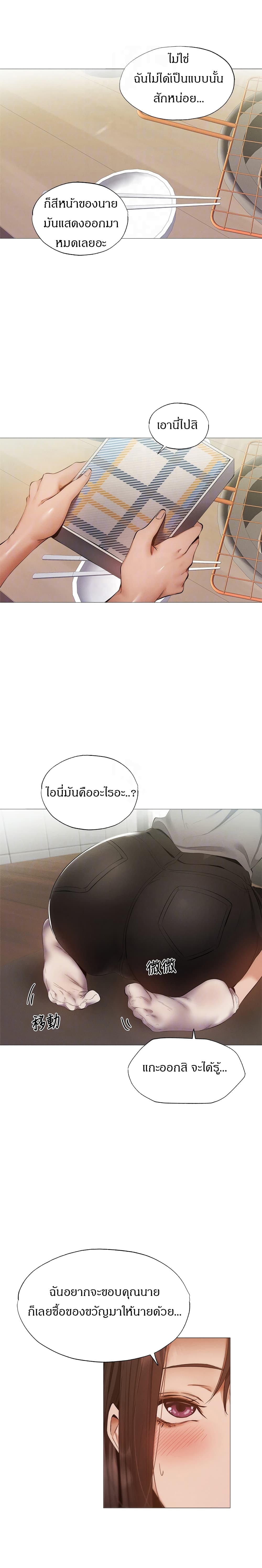 อ่านการ์ตูน Is There an Empty Room? 33 ภาพที่ 8