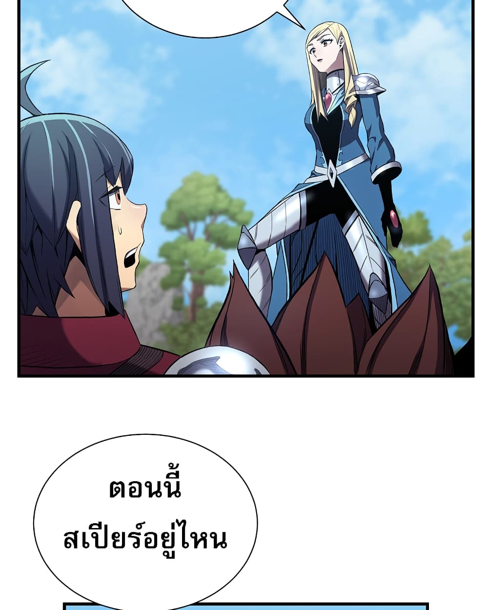 อ่านการ์ตูน Level Up God Status 6 ภาพที่ 45