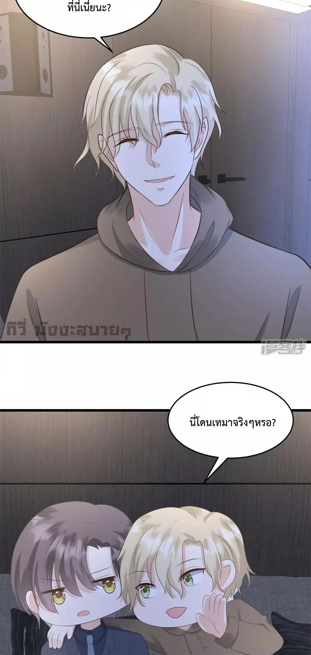 อ่านการ์ตูน Sunsets With You 41 ภาพที่ 6