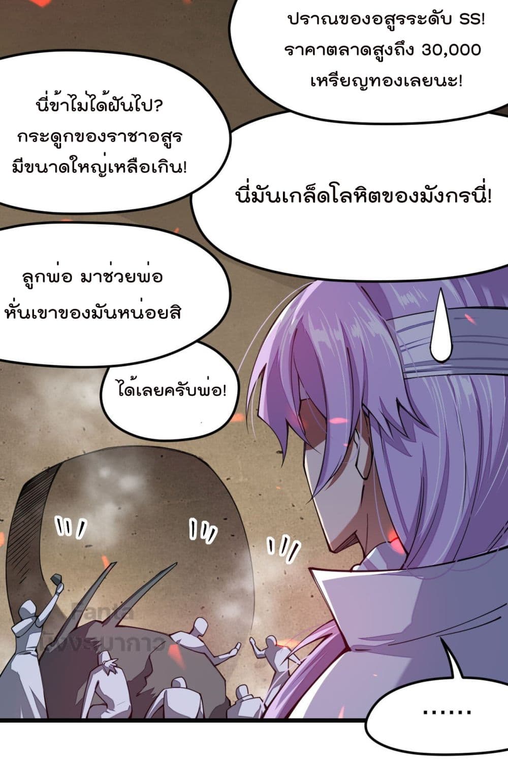 อ่านการ์ตูน Sword God’s Life Is Not That Boring 27 ภาพที่ 5