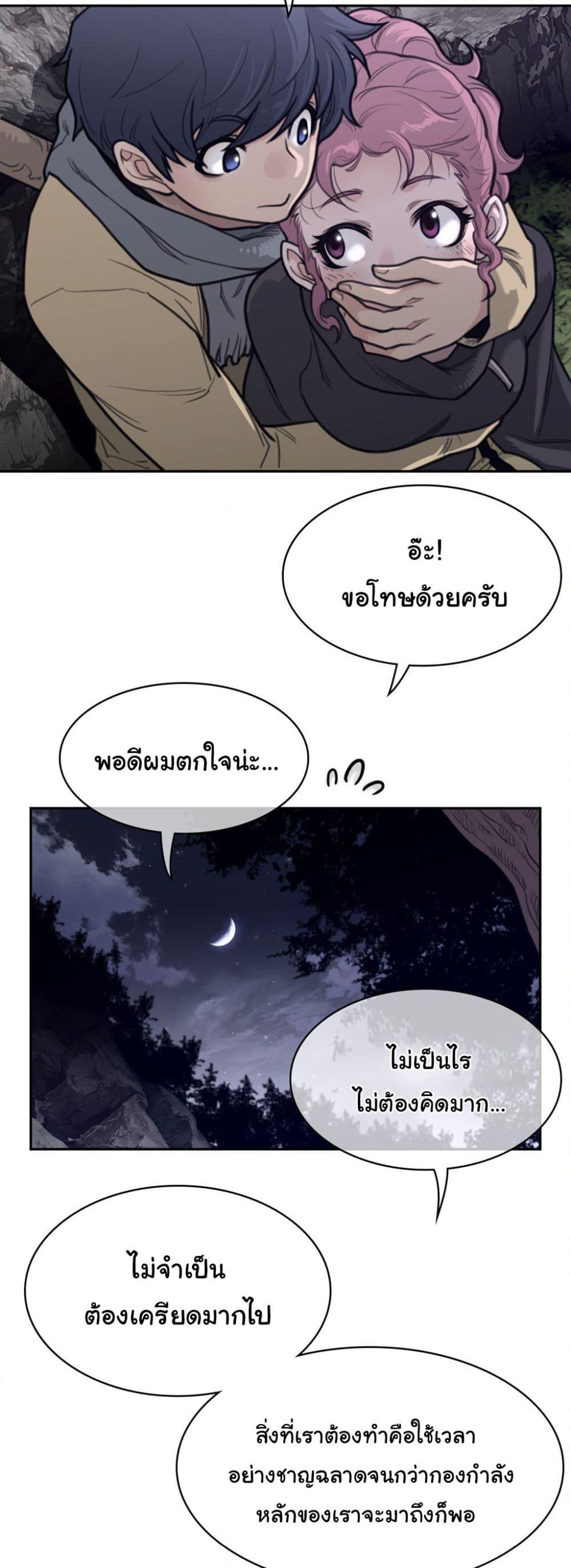 อ่านการ์ตูน Perfect Half 163 ภาพที่ 23