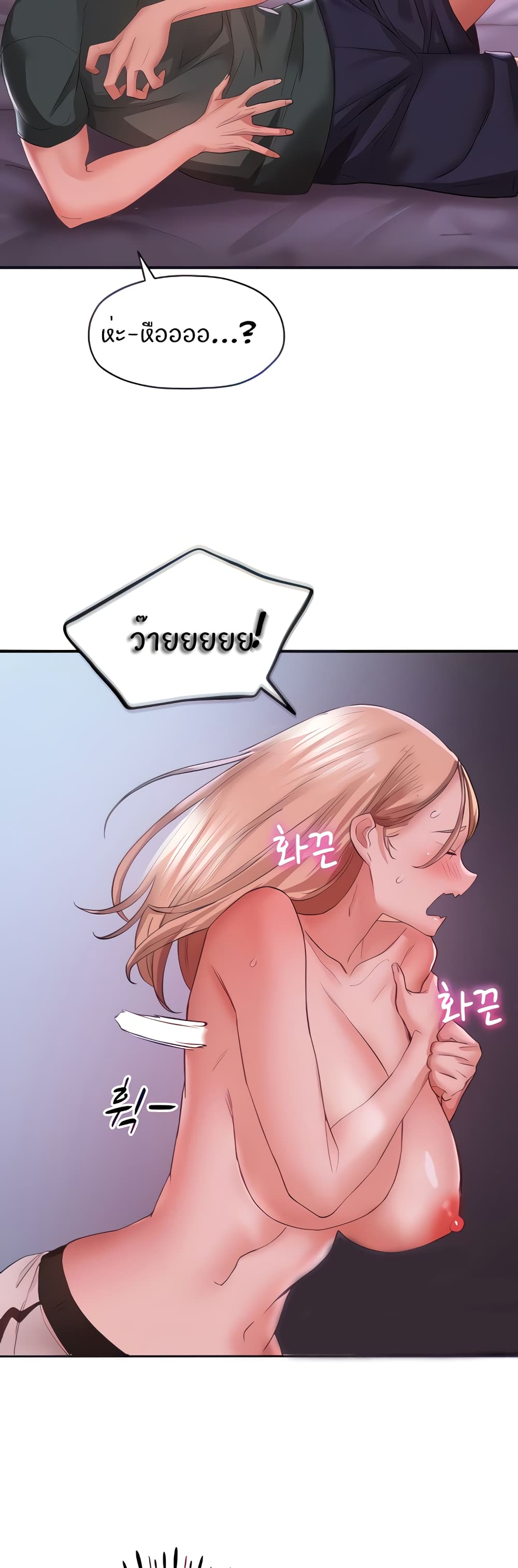 อ่านการ์ตูน Living With Two Busty Women 4 ภาพที่ 16