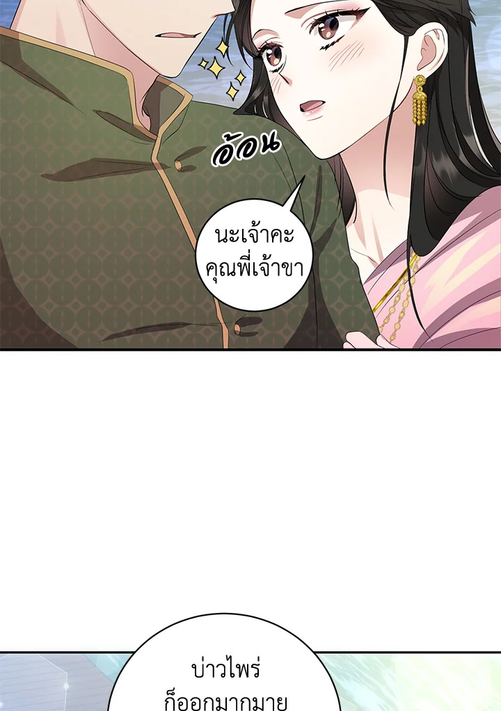 อ่านการ์ตูน 7 ภาพที่ 46