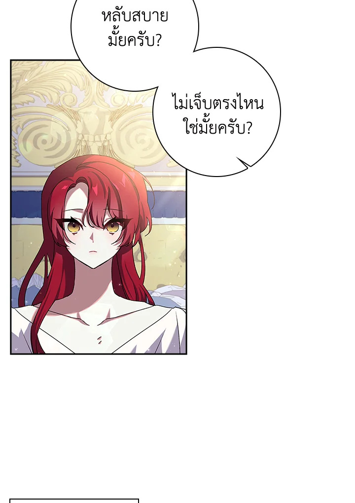 อ่านการ์ตูน The Princess in the Attic 12 ภาพที่ 72