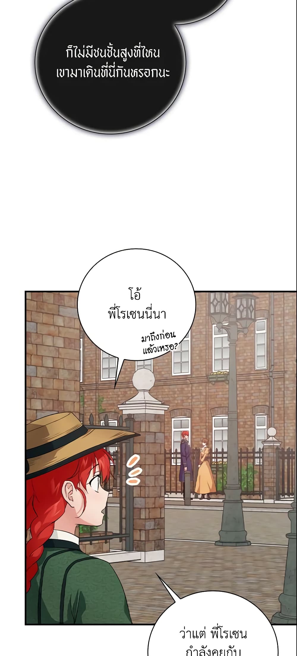 อ่านการ์ตูน Finding My Father’s Son 26 ภาพที่ 54