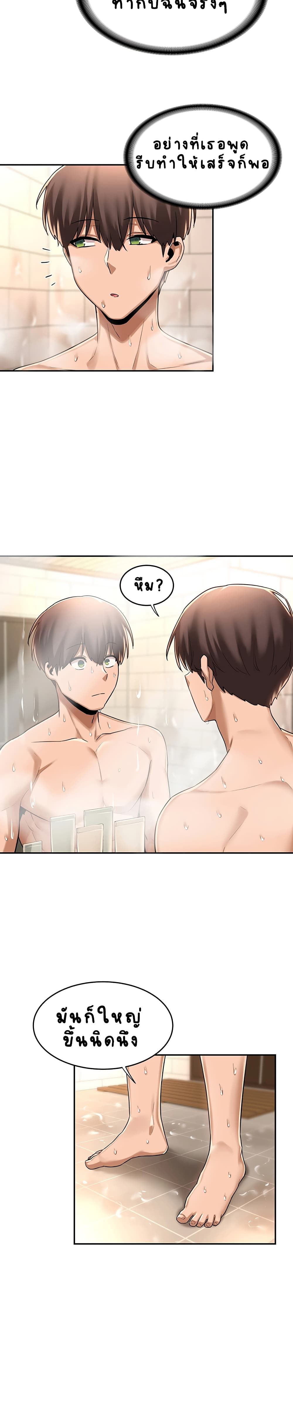 อ่านการ์ตูน Sextudy Group 13 ภาพที่ 21