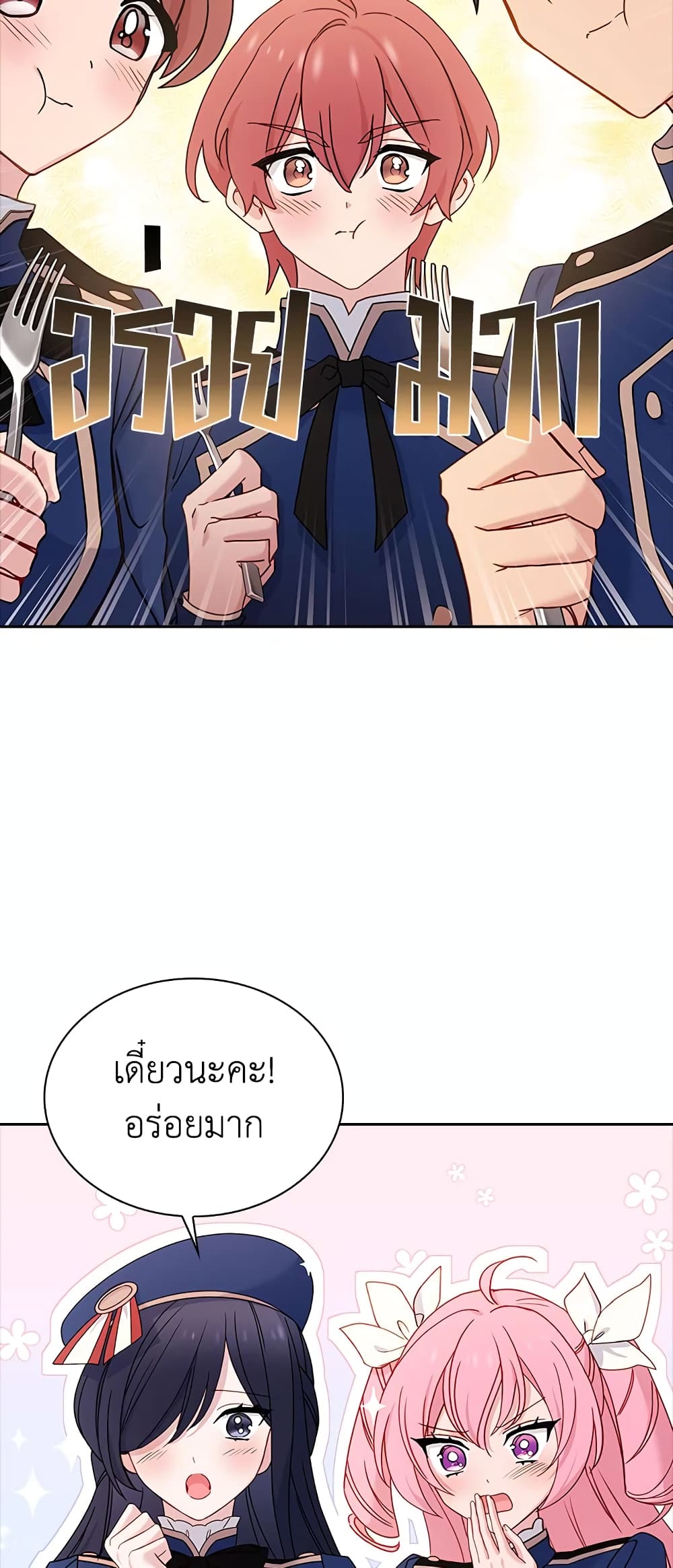 อ่านการ์ตูน The Lady Needs a Break 61 ภาพที่ 15