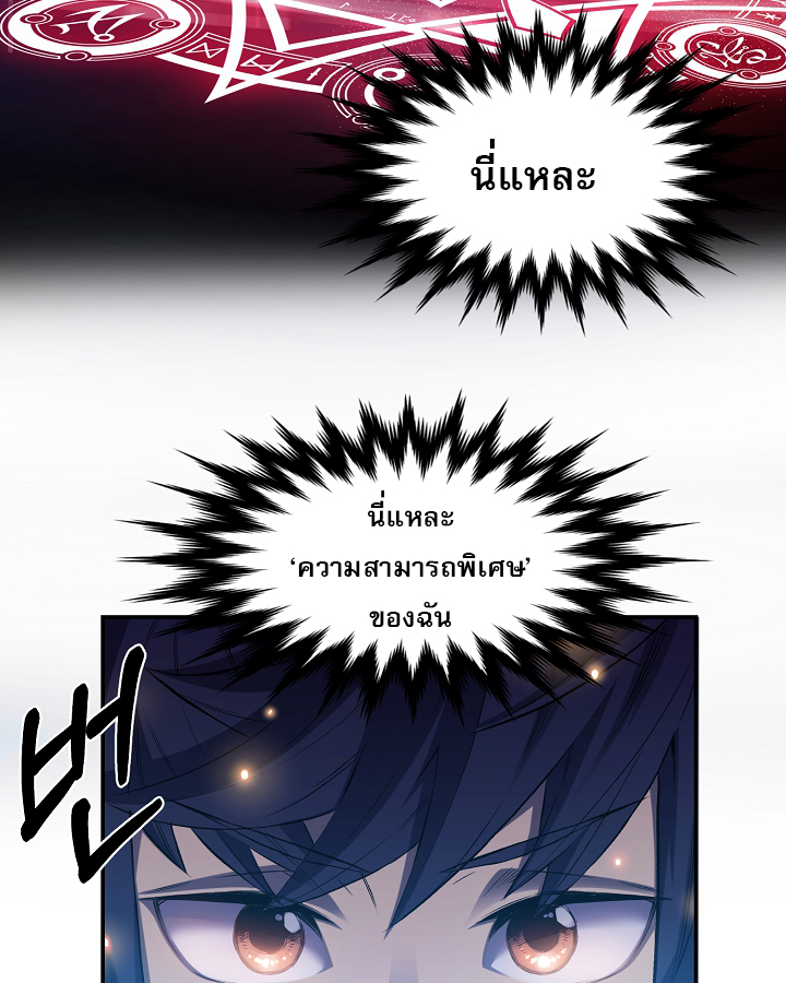 อ่านการ์ตูน Level Up God Status 5 ภาพที่ 81