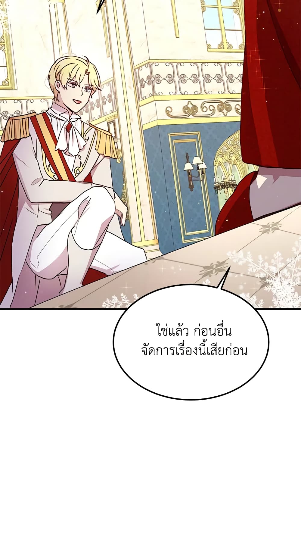 อ่านการ์ตูน What’s Wrong With You, Duke 76 ภาพที่ 24