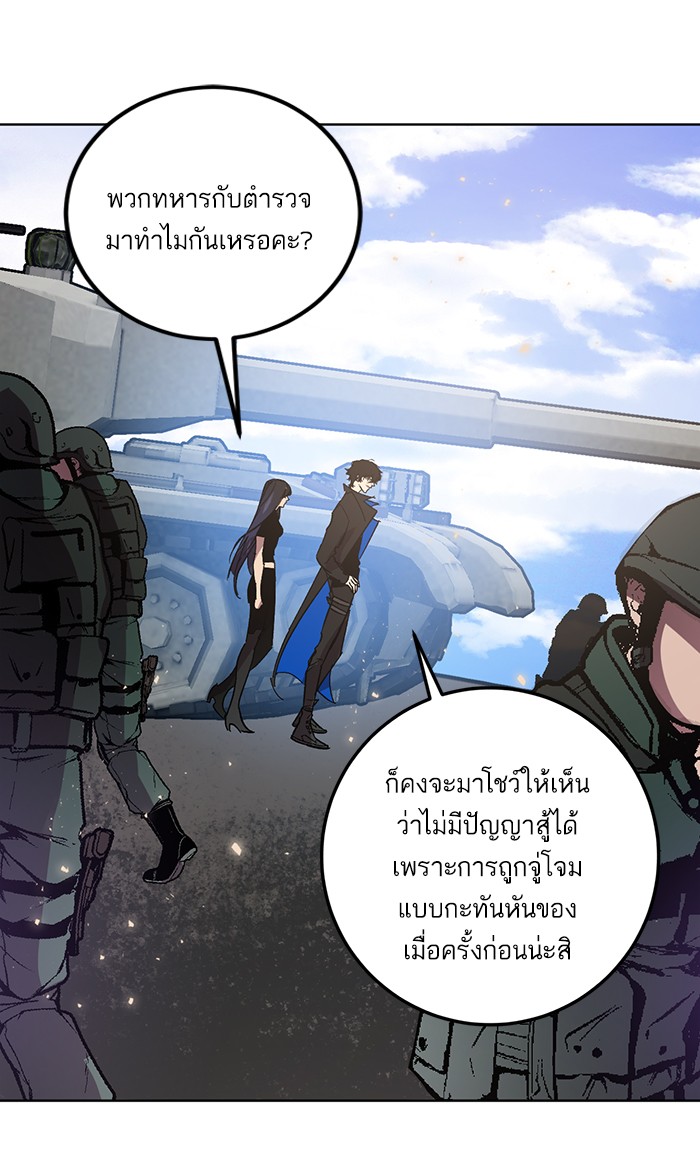 อ่านการ์ตูน Return to Player  42 ภาพที่ 2