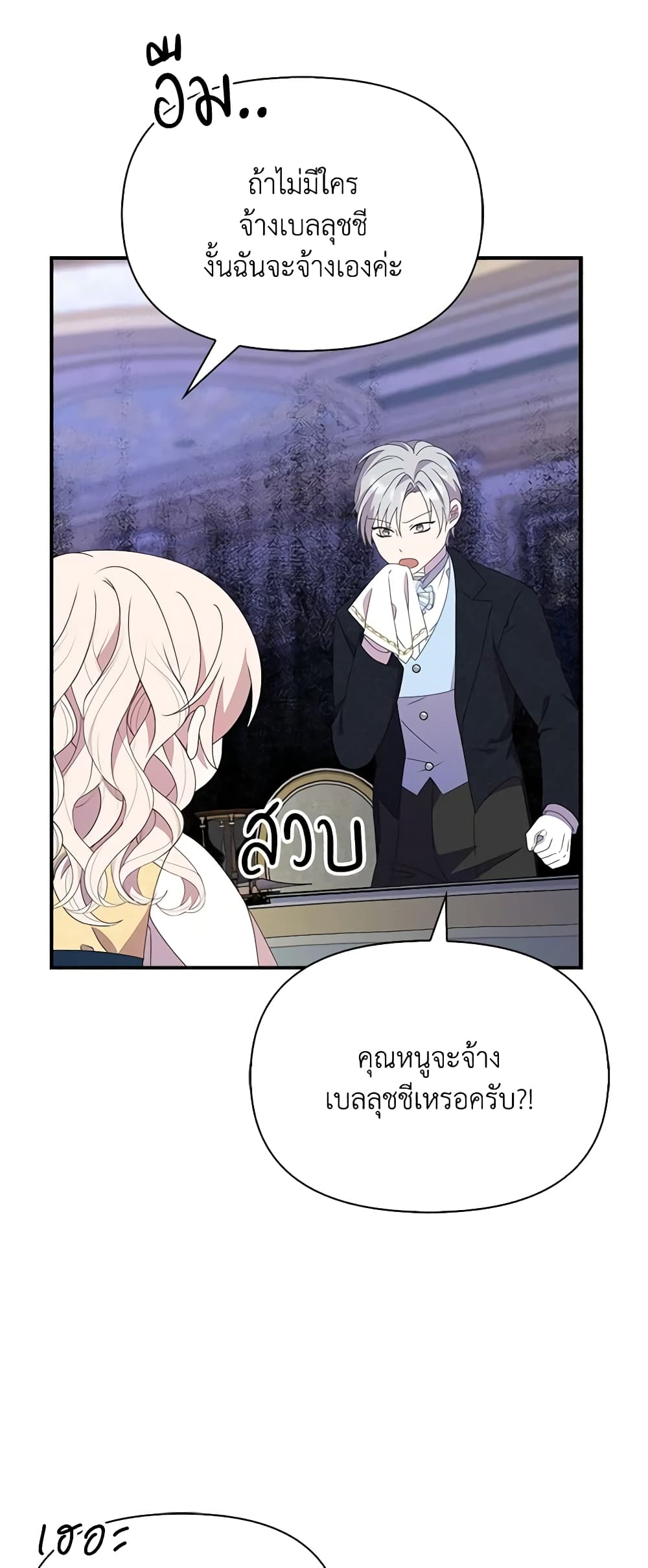 อ่านการ์ตูน The Gangster Baby of the Duke’s Family 33 ภาพที่ 44