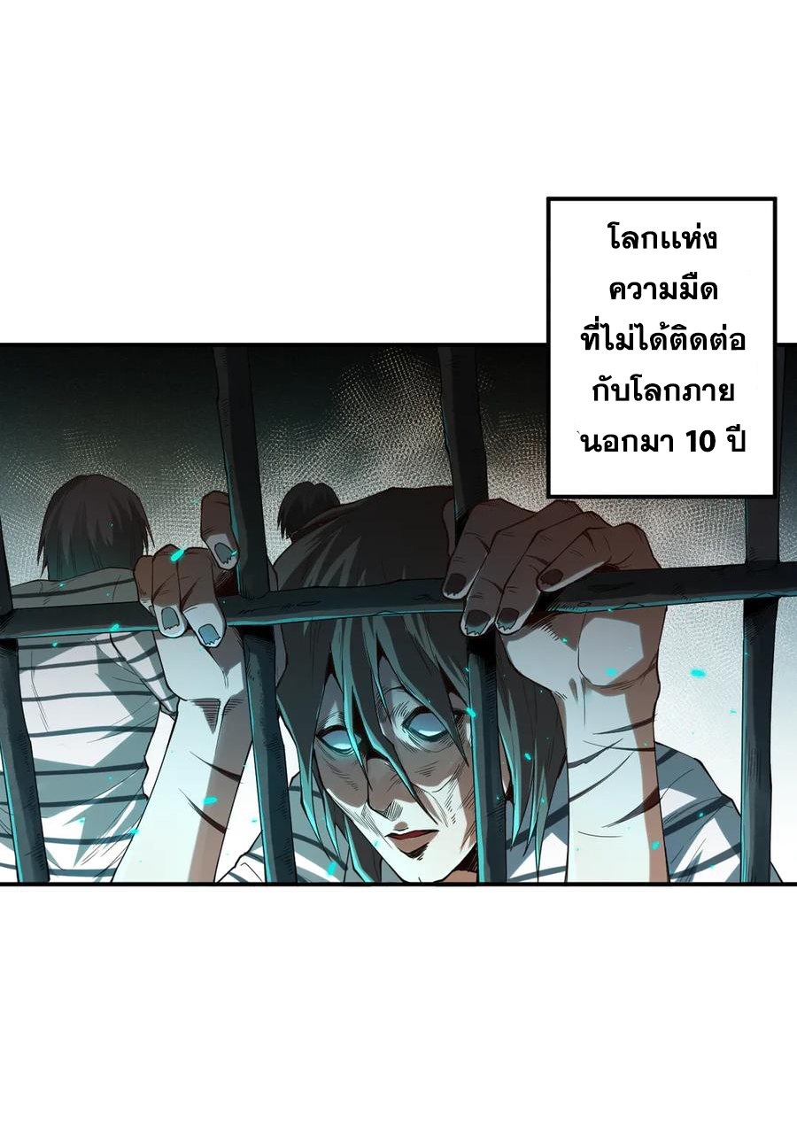 อ่านการ์ตูน Ultimate Soldier 106 ภาพที่ 7