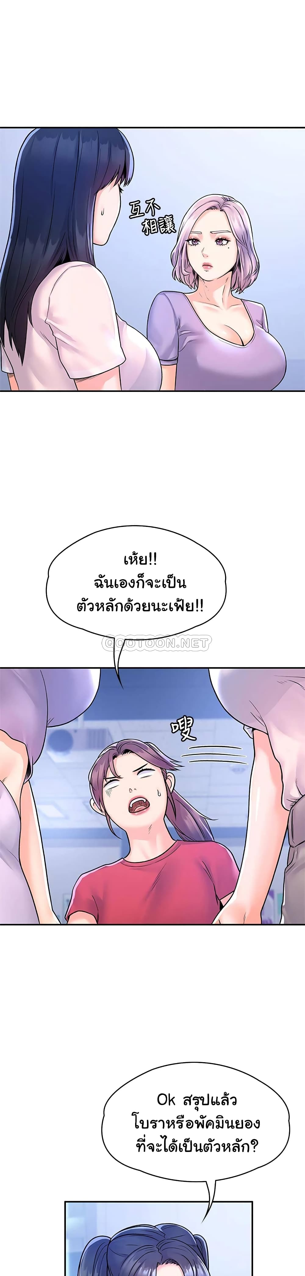 อ่านการ์ตูน Campus Today 67 ภาพที่ 30