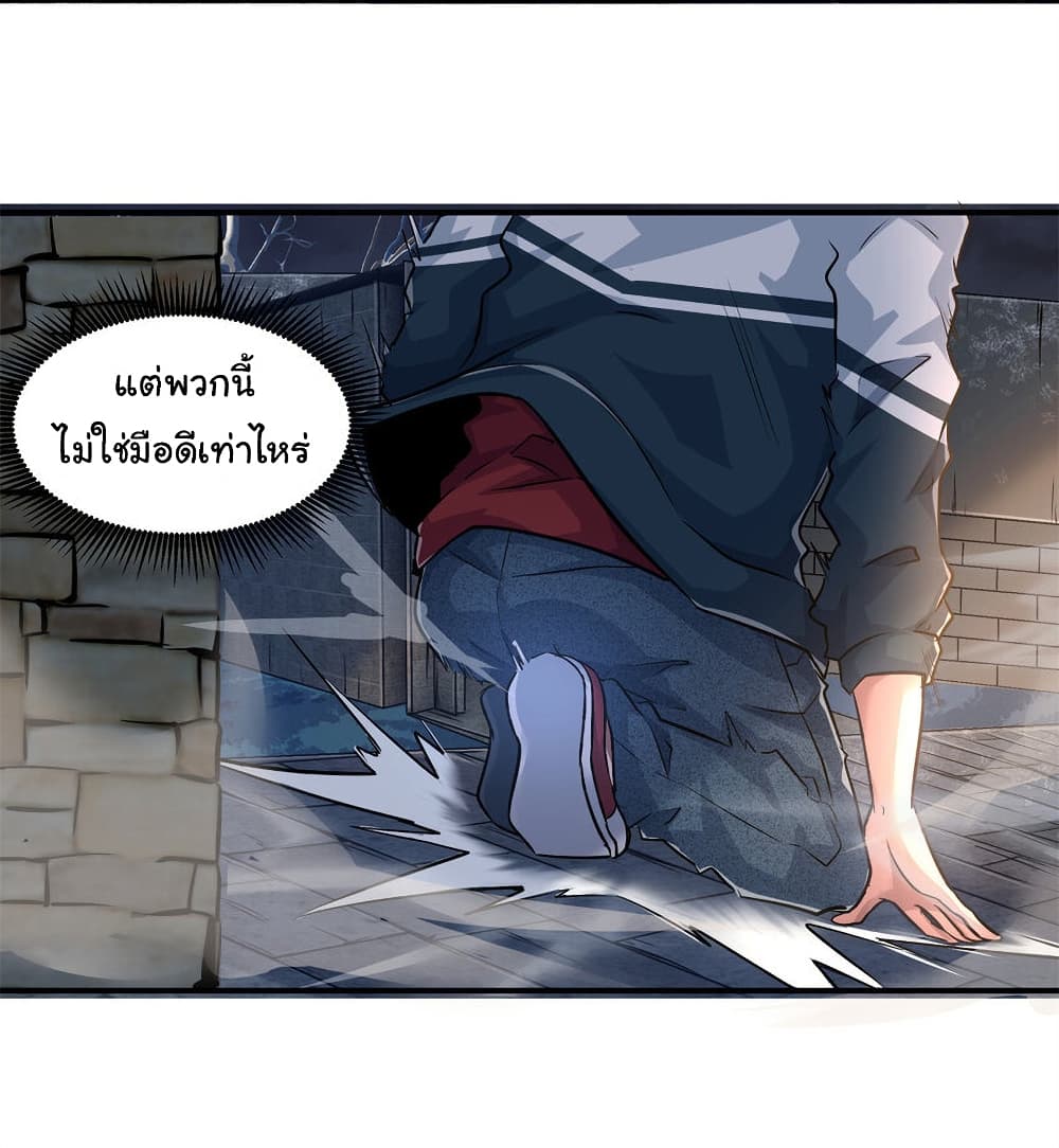 อ่านการ์ตูน Live Steadily, Don’t Wave 11 ภาพที่ 12