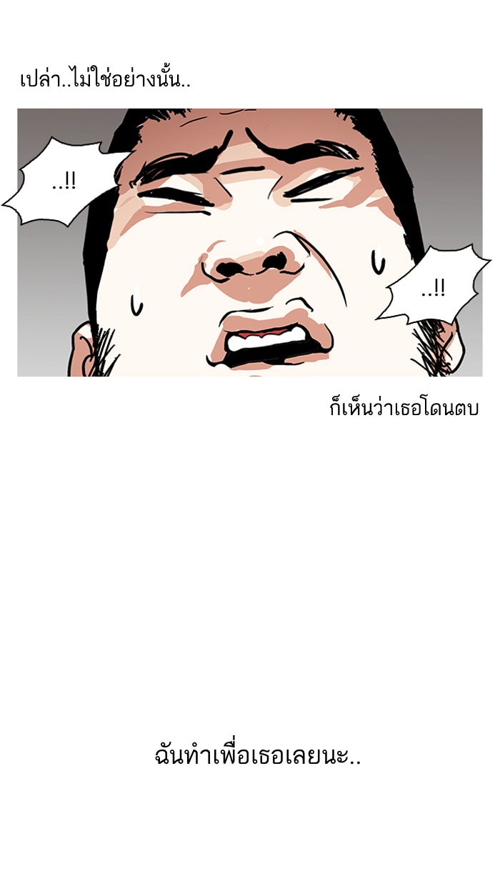 อ่านการ์ตูน Lookism 145 ภาพที่ 51