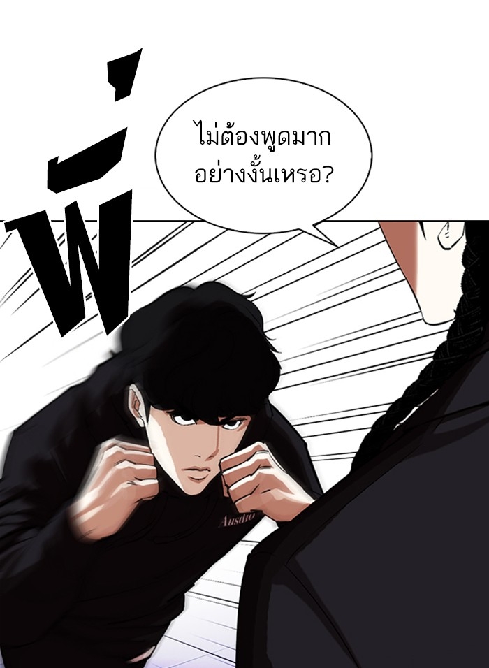 อ่านการ์ตูน Lookism 328 ภาพที่ 55