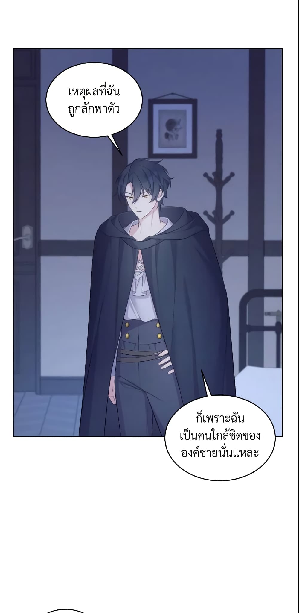 อ่านการ์ตูน May I Kill You, Your Majesty 7 ภาพที่ 55