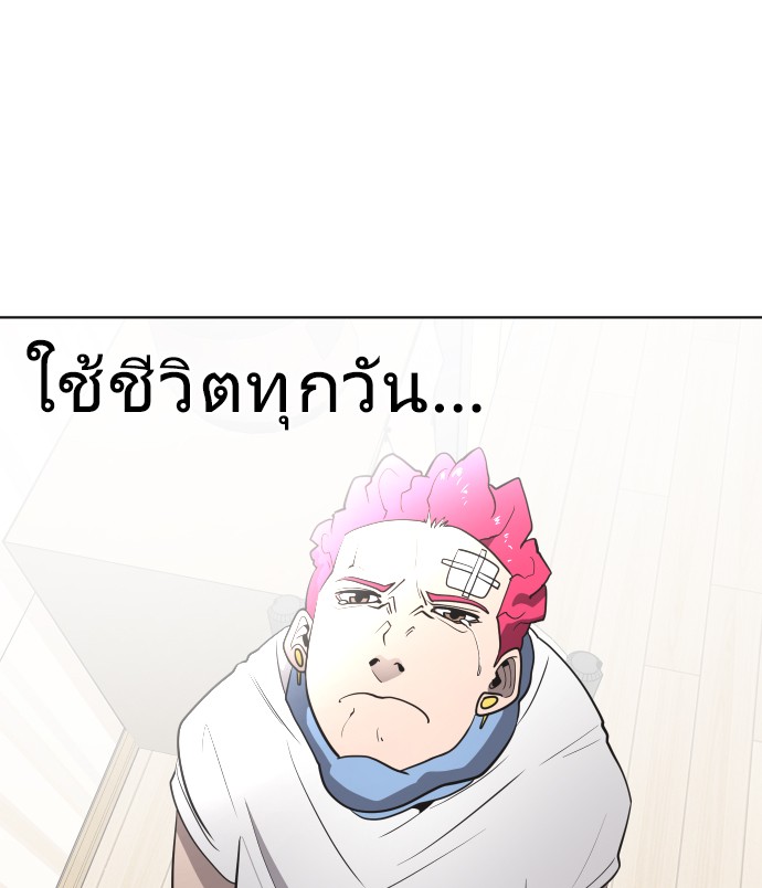 อ่านการ์ตูน Superhuman Era 36 ภาพที่ 108