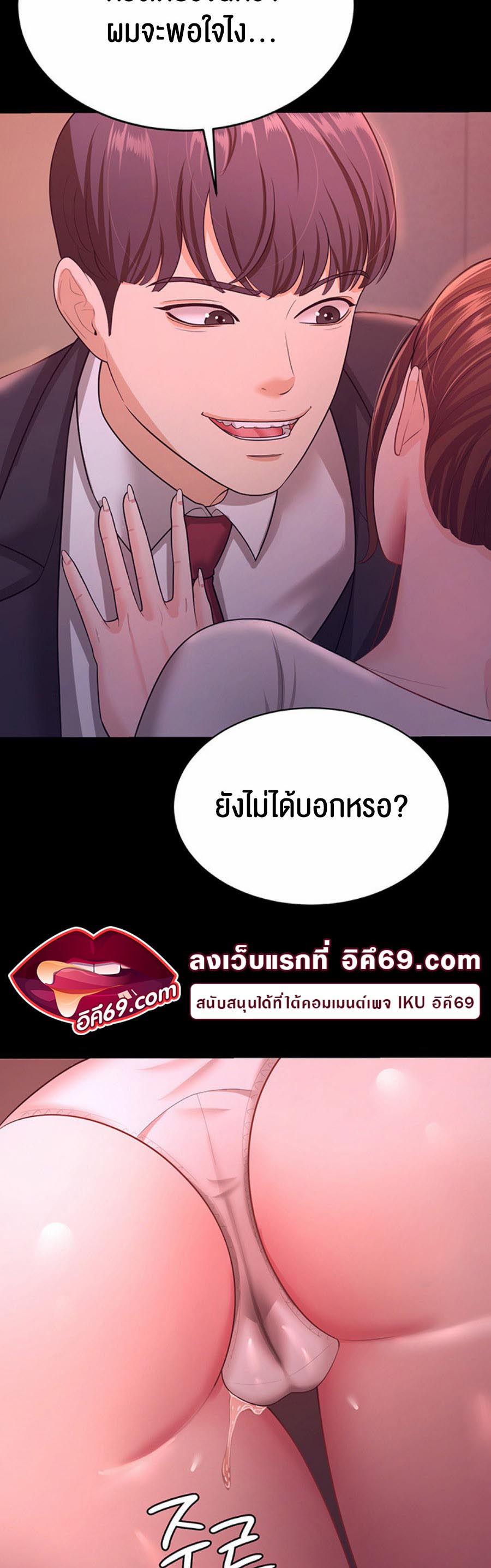 อ่านการ์ตูน Your Wife was Delicious 11 ภาพที่ 58