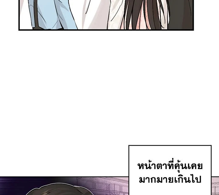 อ่านการ์ตูน Actually I Was the Real One 6 ภาพที่ 77