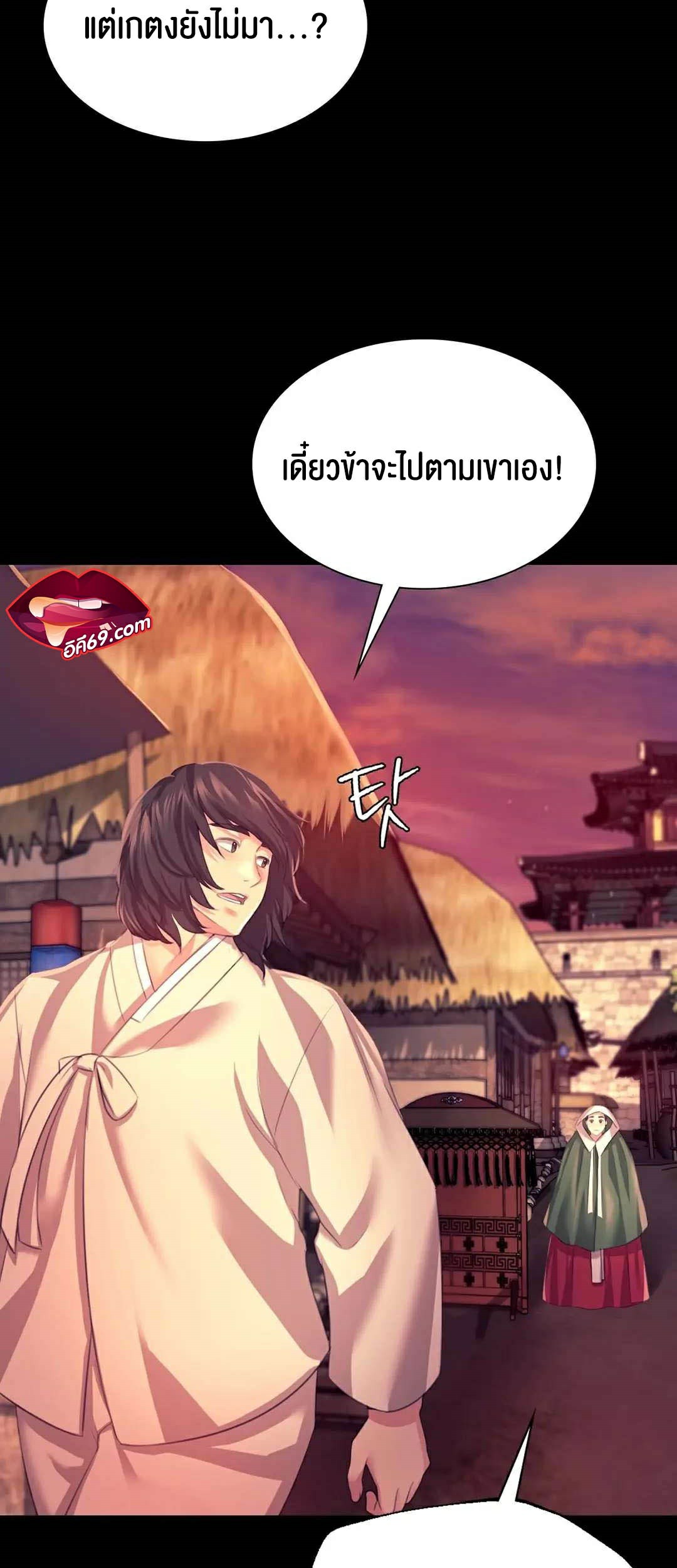 อ่านการ์ตูน Madam 70 ภาพที่ 51