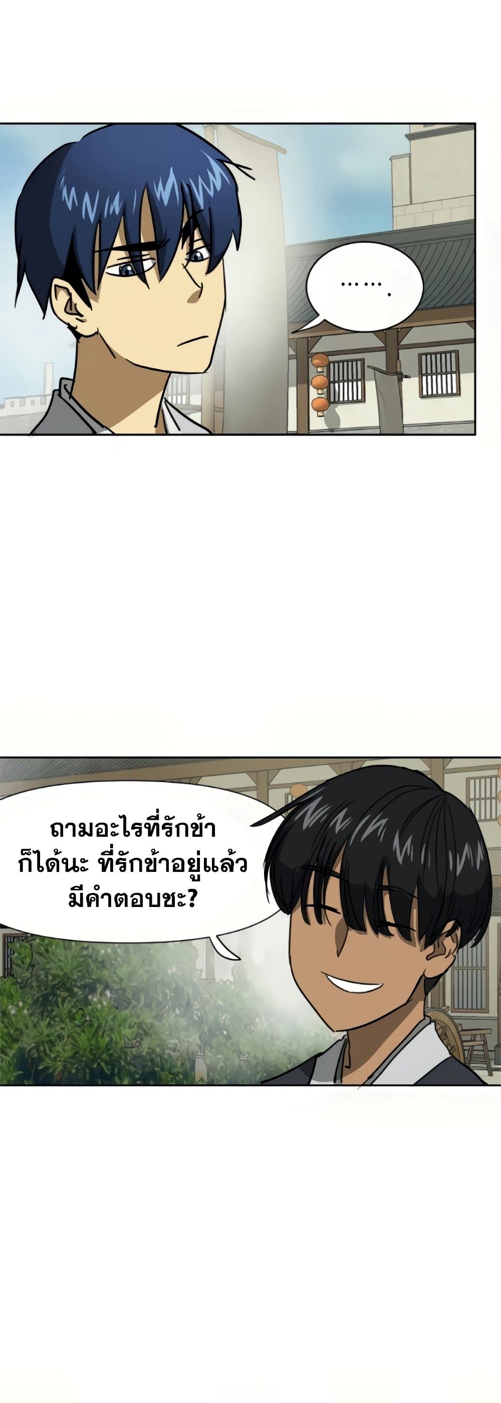 อ่านการ์ตูน Infinite Level Up in Murim 95 ภาพที่ 50