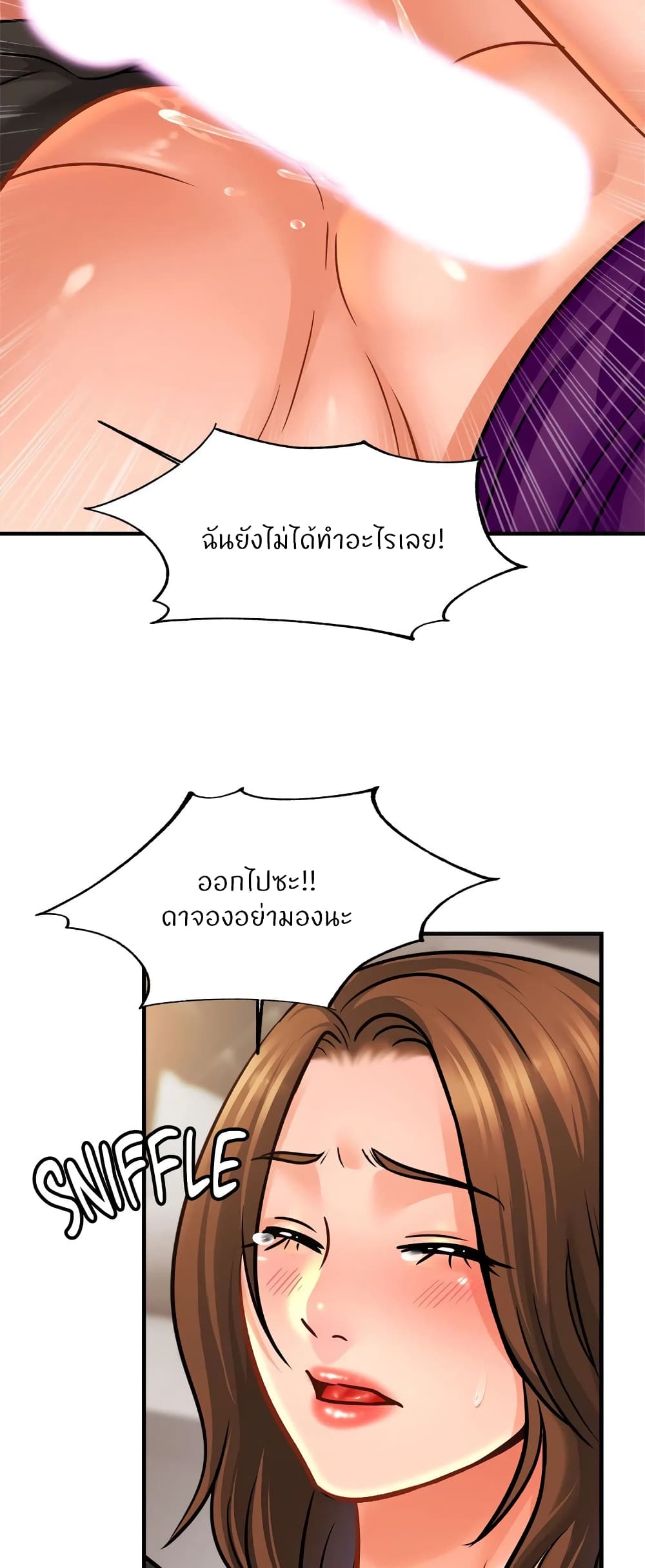 อ่านการ์ตูน Close Family 66 ภาพที่ 12