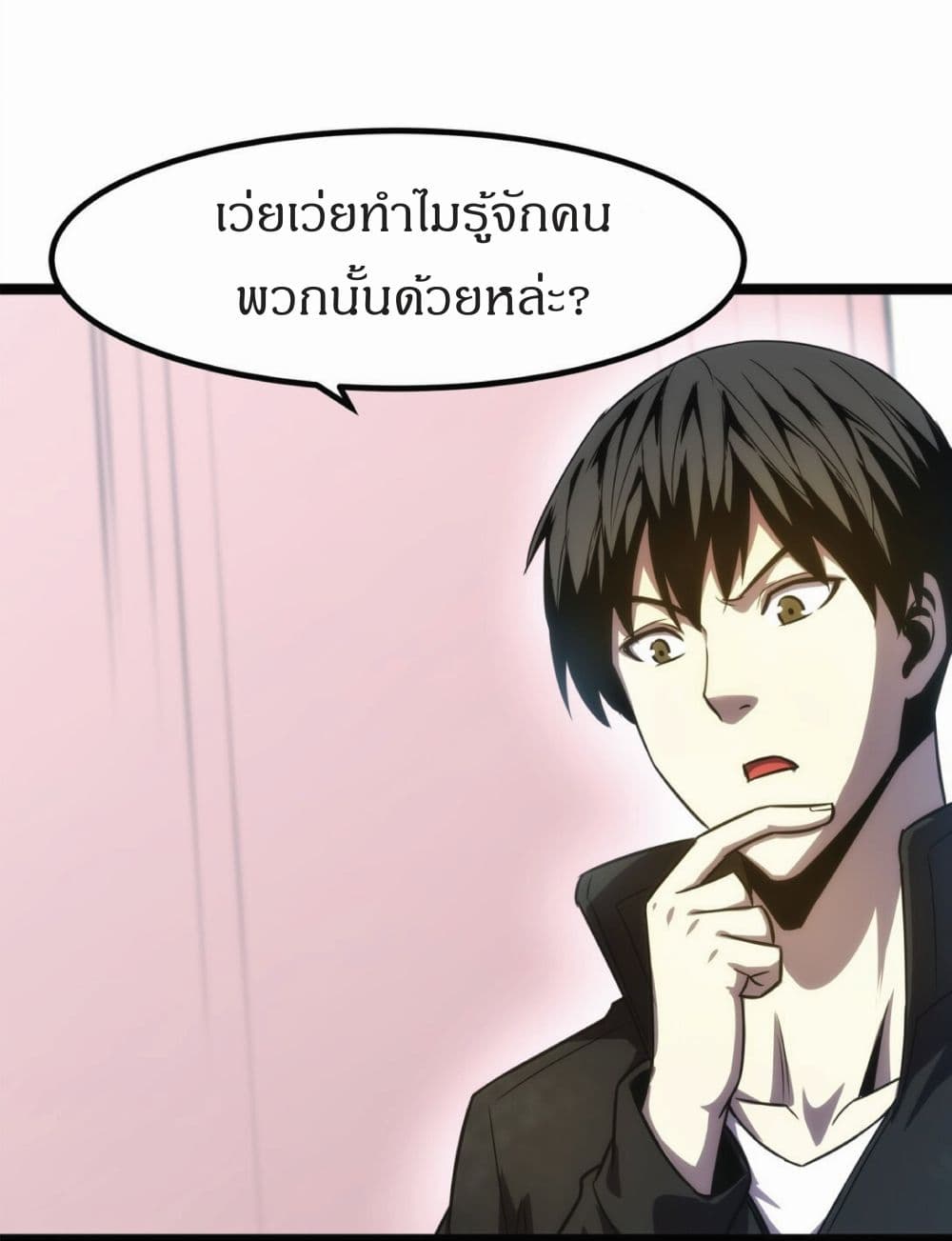 อ่านการ์ตูน I Rely on OCD to Become the King 7 ภาพที่ 2