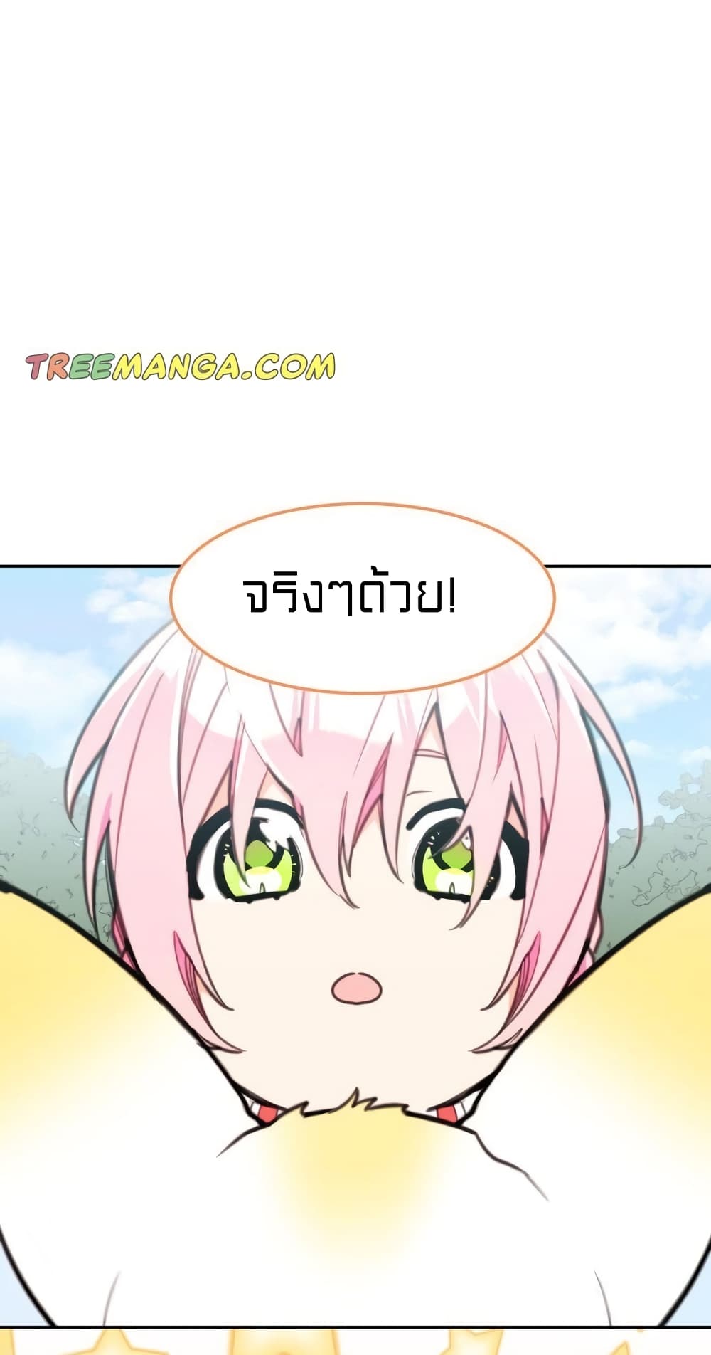 อ่านการ์ตูน Lotto Princess 11 ภาพที่ 5