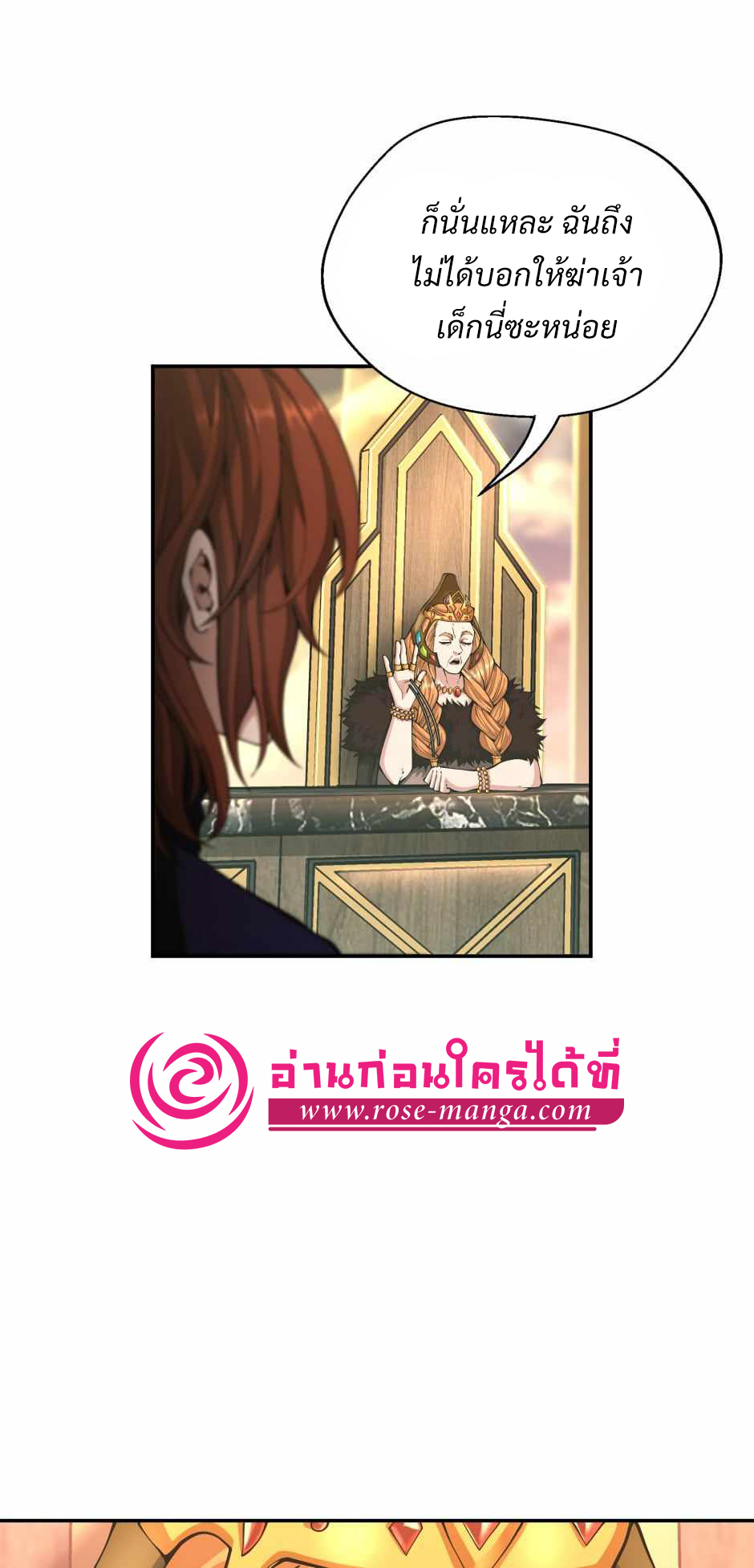 อ่านการ์ตูน The Beginning After The End 143 ภาพที่ 39