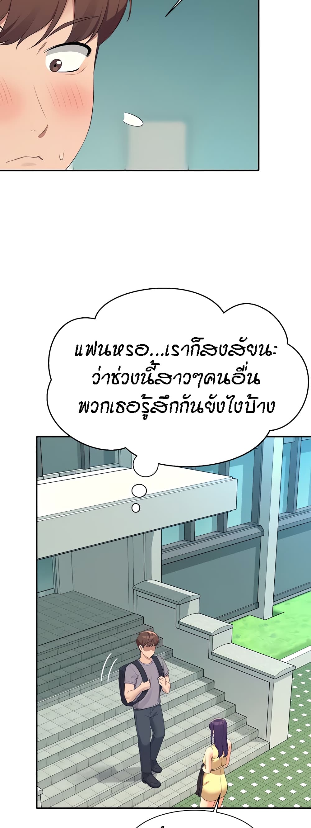 อ่านการ์ตูน Is There No Goddess in My College? 94 ภาพที่ 51