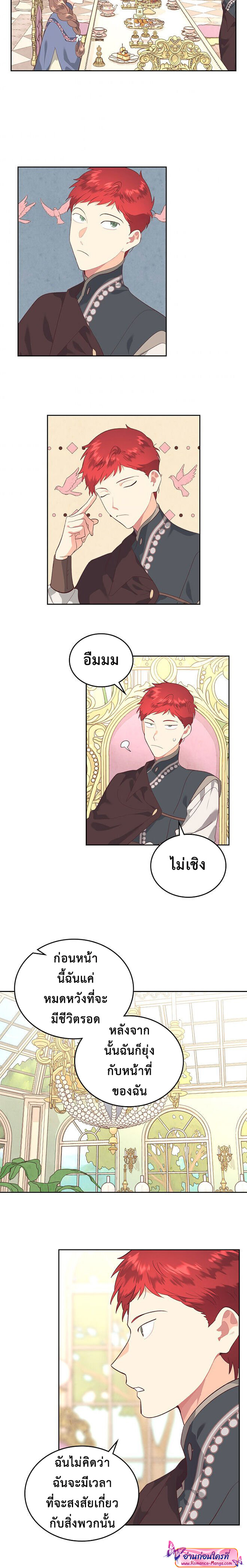 อ่านการ์ตูน The Knight and Her Emperor 102 ภาพที่ 16