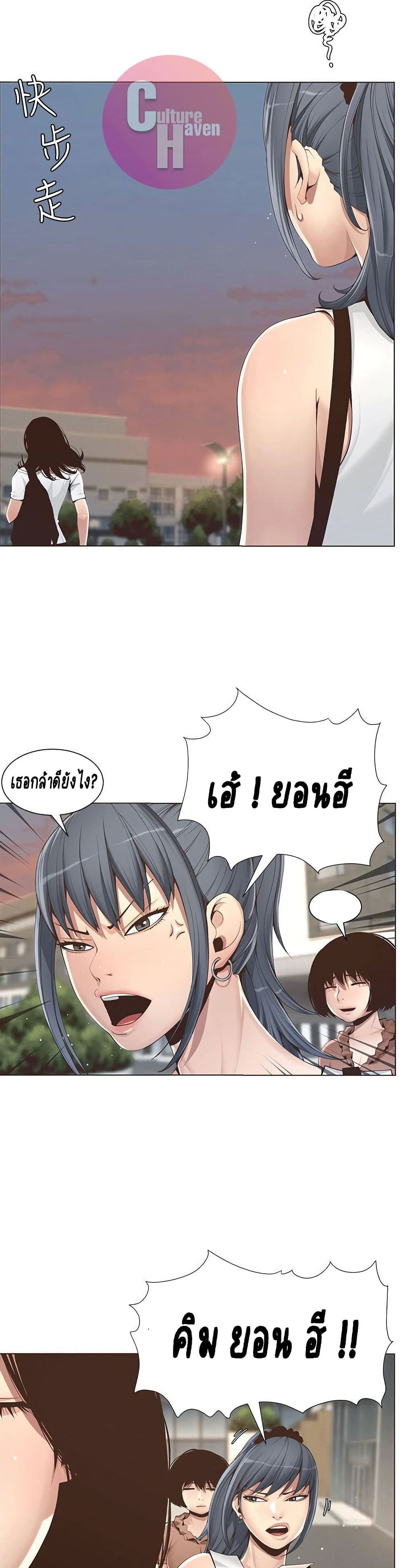 อ่านการ์ตูน Step Father 1 ภาพที่ 18