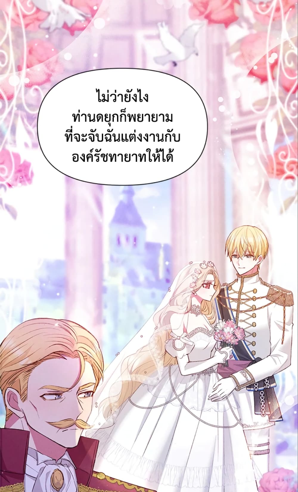 อ่านการ์ตูน The Goal Is to Be Self-Made 3 ภาพที่ 51