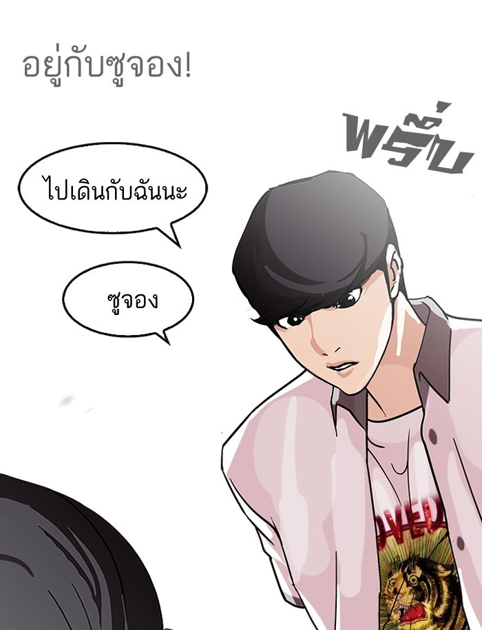 อ่านการ์ตูน Lookism 140 ภาพที่ 100