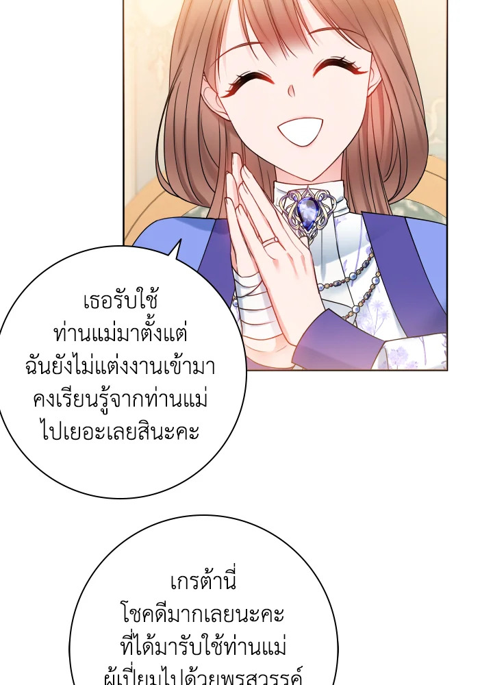 อ่านการ์ตูน Sickly Husband’s Contractual Wife 15 ภาพที่ 25