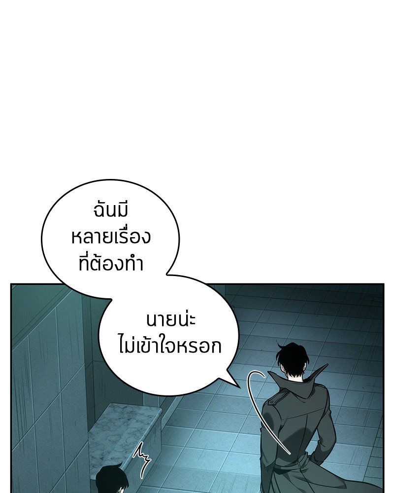 อ่านการ์ตูน Omniscient Reader 29 ภาพที่ 62