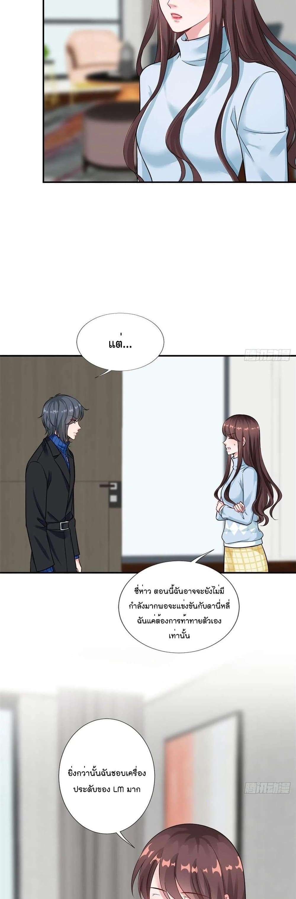 อ่านการ์ตูน Trial Marriage Husband: Need to Work Hard 96 ภาพที่ 4