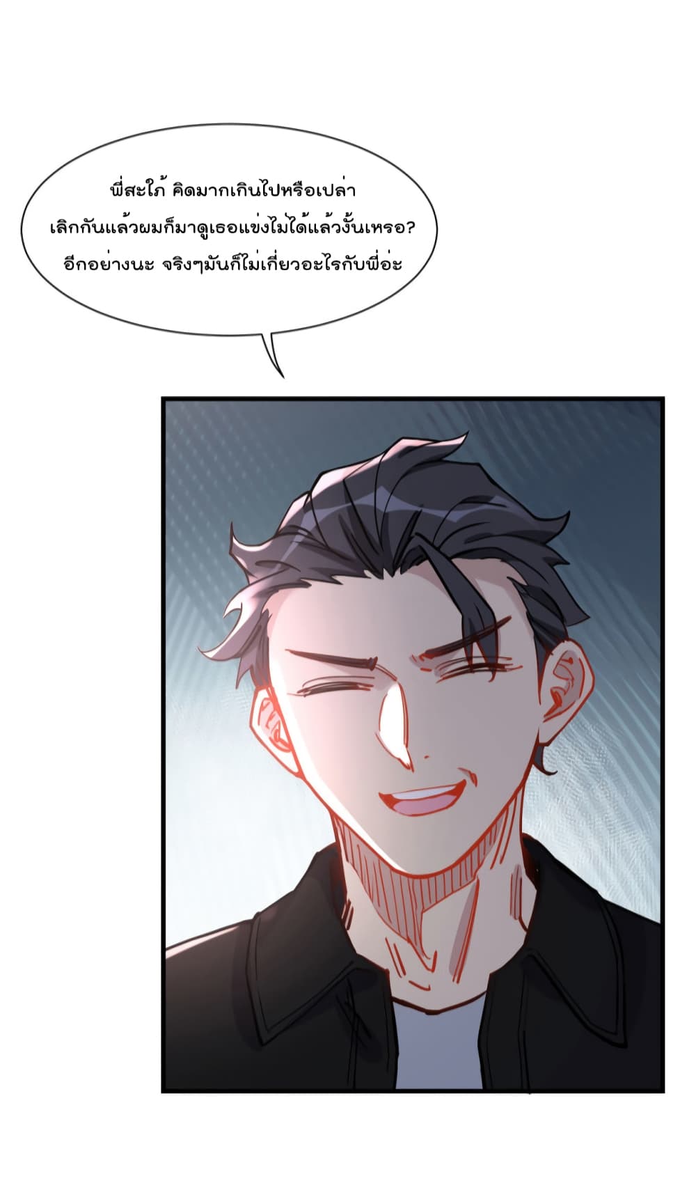 อ่านการ์ตูน Find Me in Your Heart 55 ภาพที่ 21