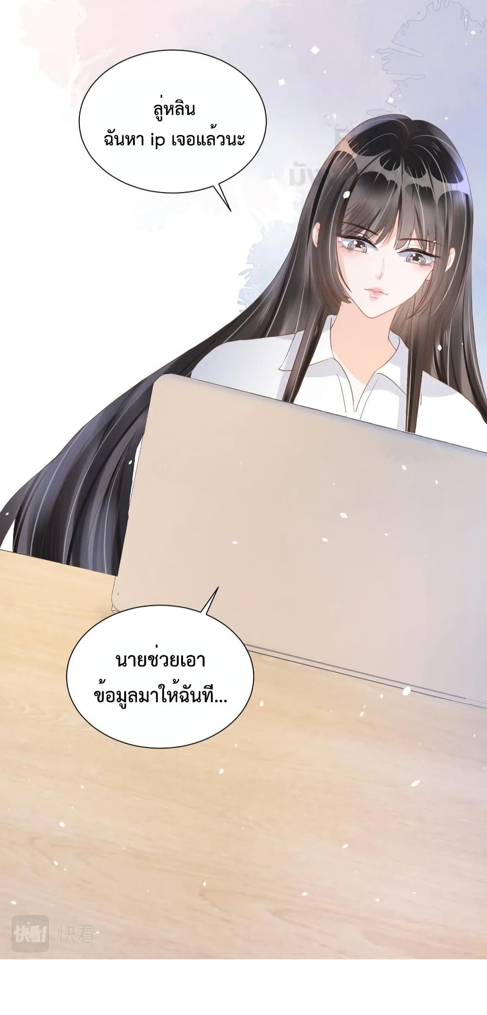 อ่านการ์ตูน Sick Brother Pestered Me 19 ภาพที่ 9