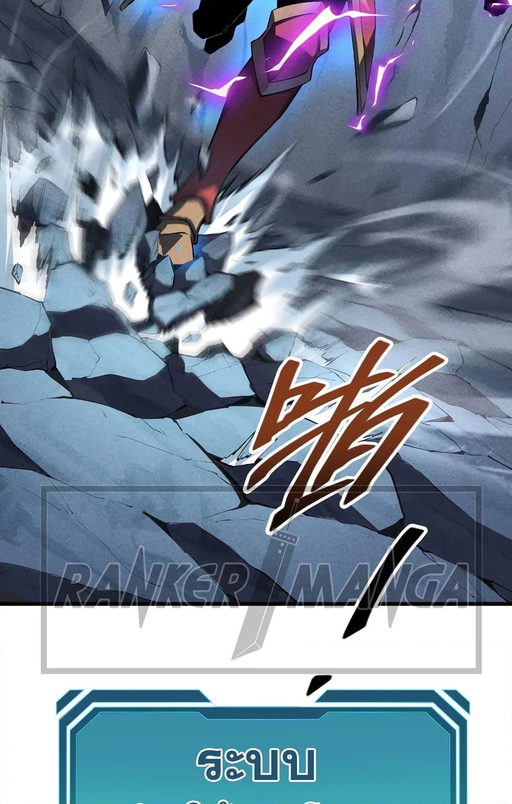 อ่านการ์ตูน Reincarnation Of The Strongest Sword God 56 ภาพที่ 16