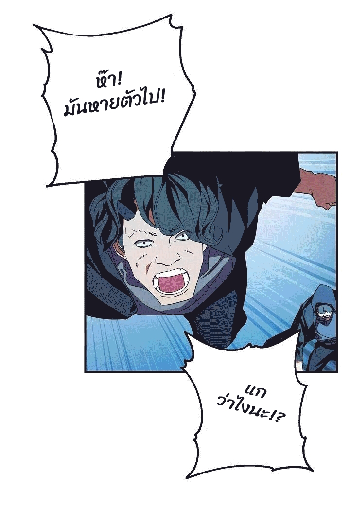 อ่านการ์ตูน The Live 73 ภาพที่ 88