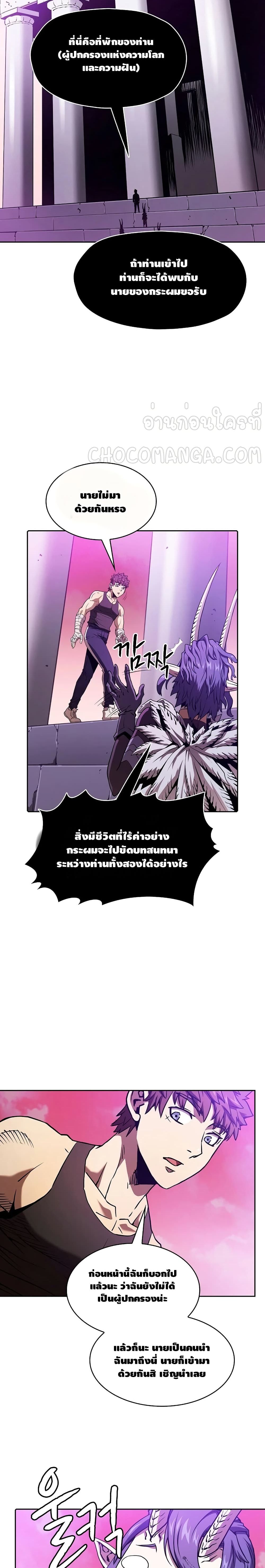 อ่านการ์ตูน The Constellation 20 ภาพที่ 21