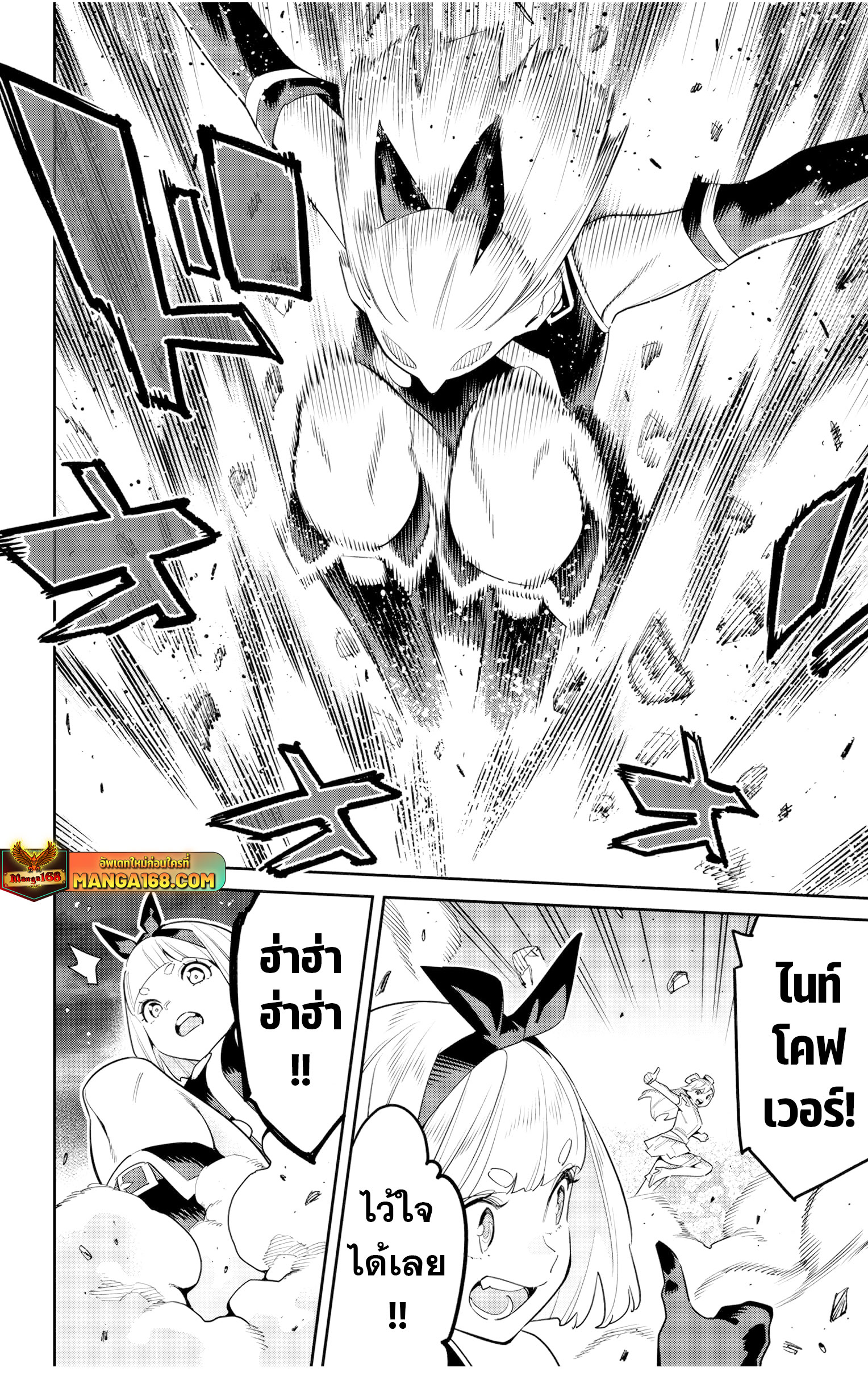 อ่านการ์ตูน mato seihei no slave 121 ภาพที่ 14