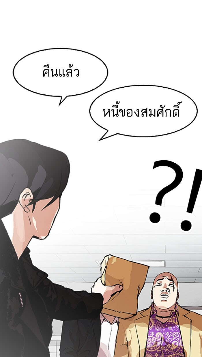 อ่านการ์ตูน Lookism 160 ภาพที่ 91