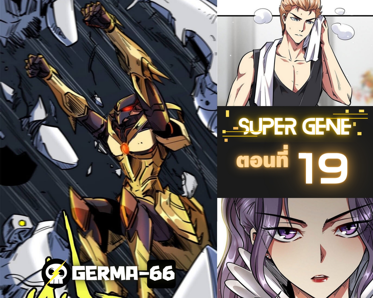 อ่านการ์ตูน Super God Gene 19 ภาพที่ 13