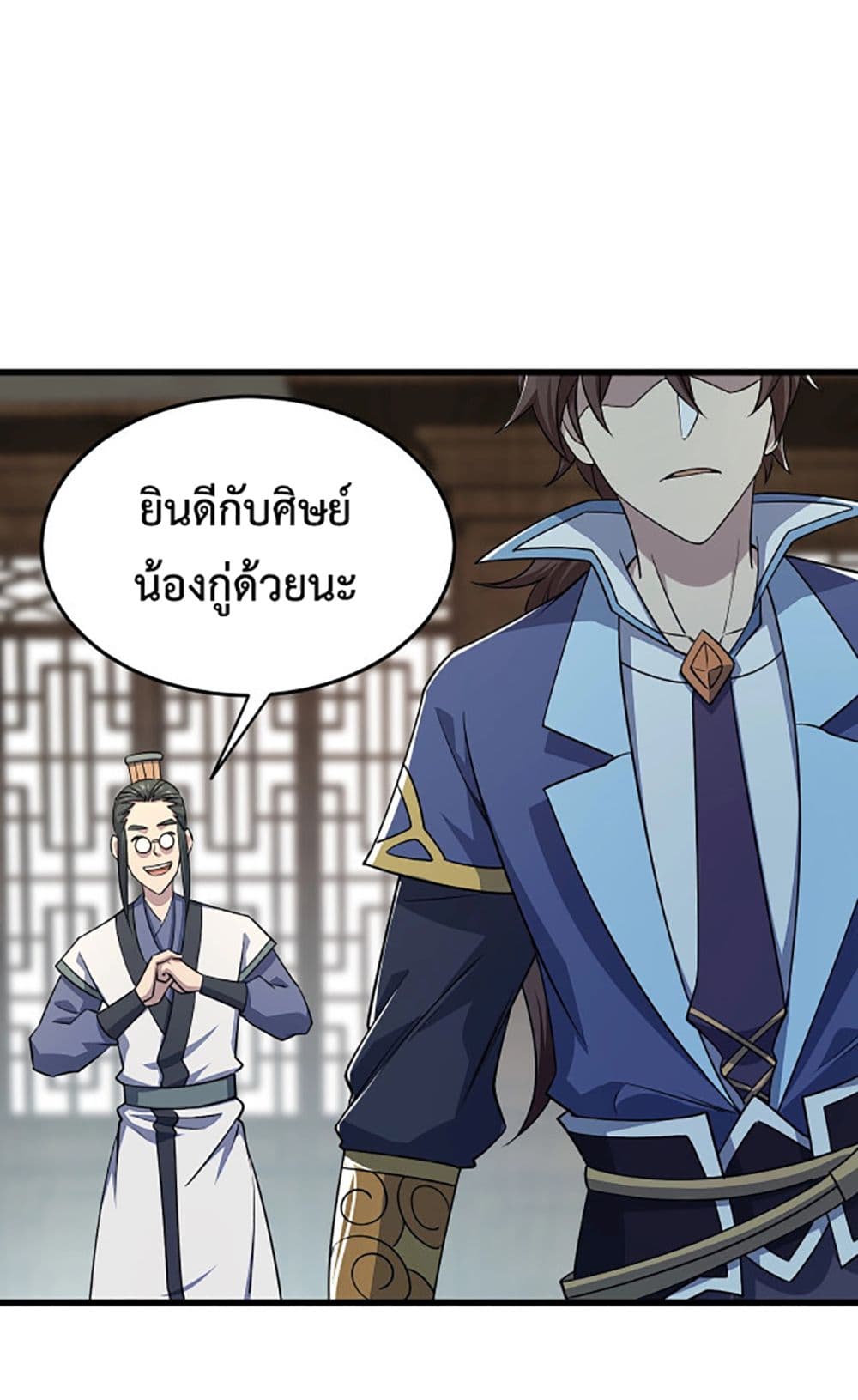 อ่านการ์ตูน Attribute Extractor 15 ภาพที่ 47