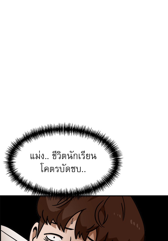 อ่านการ์ตูน Double Click 49 ภาพที่ 115