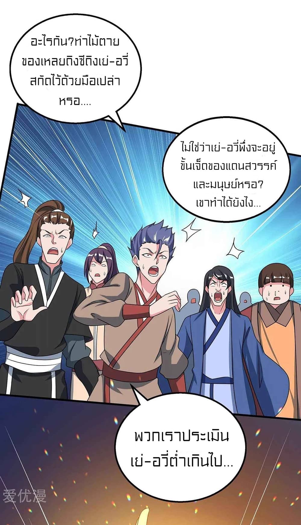 อ่านการ์ตูน One Step Toward Freedom 213 ภาพที่ 10