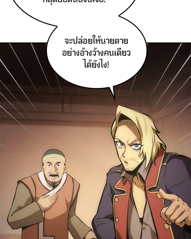 อ่านการ์ตูน Assassin’s Creed: The Forgotten Temple 27 ภาพที่ 103